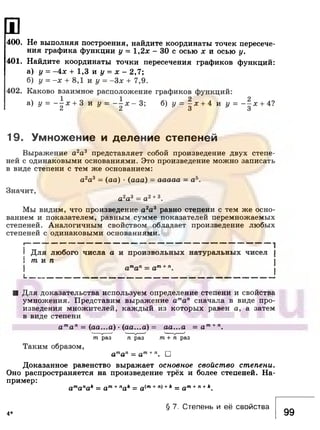 891 4  алгебра. 7