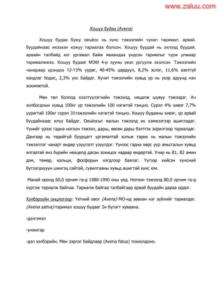 89195501 ovyosnii-vandui | PDF