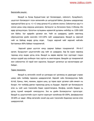 89195501 ovyosnii-vandui | PDF