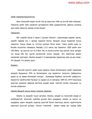 89195501 ovyosnii-vandui | PDF