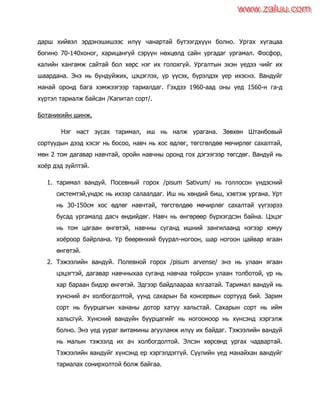 89195501 ovyosnii-vandui | PDF