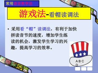 2227 汉语拼音教学 Copy