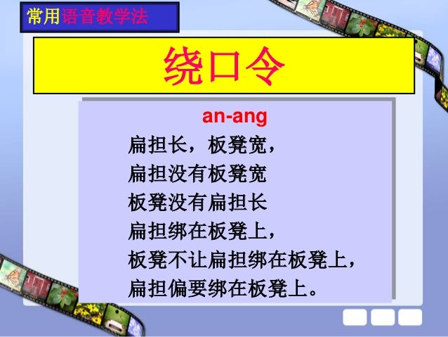 2227 汉语拼音教学 Copy