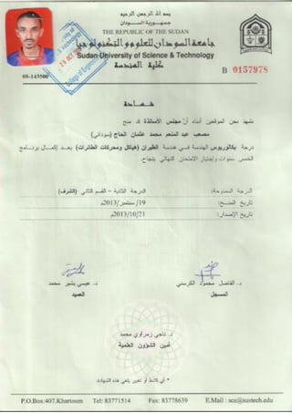 Musab Certificate and Details