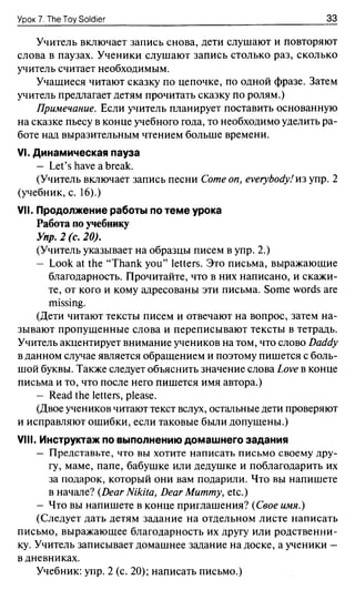 894 Английский Яз 3кл. Spotlight-3 Поурочн. Разработки 2016 -240с.