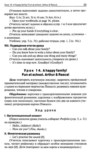 894 Английский Яз 3кл. Spotlight-3 Поурочн. Разработки 2016 -240с.