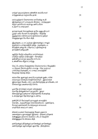 15

Á¡ó¾÷ ÌÊÅ¡úì¨¸ Áñ½¢ý ¸Äõ§À¡Äî
º¡óÐ¨½Ôõ ºïºÄ§Á ¾¡ý.                     28

ÁÃõÀØò¾¡ø ¦ÅªÅ¡¨Ä Å¡¦ÅýÚ ÜÅ¢
þÃó¾¨ÆôÀ¡÷ Â¡ÅÕÁí ¸¢ø¨Ä - ÍÃó¾Ó¾õ
¸üÈ¡ ¾Ãø§À¡ø ¸ÃÅ¡Ð «Ç¢ôÀ§Ãø
¯üÈ¡÷ ¯Ä¸ò ¾Å÷.                          29

¾¡õ¾¡õÓý ¦ºö¾Å¢¨É ¾¡§Á «ÛÀÅ¢ôÀ¡÷
âó¾¡ Á¨Ã §Â¡ý ¦À¡È¢ÅÆ¢§Â - §Åó§¾
´Úò¾¡¨Ã ±ý¦ºÂÄ¡õ °¦ÃøÄ¡õ ´ýÈ¡
¦ÅÚò¾¡Öõ §À¡§Á¡ Å¢¾¢ .                   30

þØìÌ¨¼Â À¡ðÊü(Ì) þ¨º¿ýÚ(;) º¡Öõ
´Øì¸õ ¯Â÷ÌÄò¾¢ý ¿ýÚ - ÅØìÌ¨¼Â
Å£Ãò¾¢ý ¿ýÚ Å¢¼¡§¿¡ö(;) ÀÆ¢ì¸ïº¡ò
¾¡Ãò¾¢ý ¿ýÚ ¾É¢.                         31

¬È¢Îõ §ÁÎõ ÁÎ×õ§À¡ Ä¡õ¦ºøÅõ
Á¡È¢Îõ ²È¢Îõ Á¡¿¢Äò¾£÷ - §º¡È¢Îõ
¾ñ½£Õõ Å¡Õõ ¾ÕÁ§Á º¡÷À¡¸
¯ñ½£÷¨Á Å£Úõ ¯Â÷óÐ.                      32

¦Åð¦¼É¨Å ¦Áò¾É¨Å ¦ÅøÄ¡Å¡õ(;) §ÅÆò¾¢ø
ÀðÎÕ×õ §¸¡øÀïº¢ø À¡Â¡Ð - ¦¿ðÊÕôÒô
À¡¨ÃìÌ ¦¿ìÌÅ¢¼¡ô À¡¨È ÀÍÁÃò¾¢ý
§ÅÕìÌ ¦¿ìÌ Å¢Îõ.                         33

¸øÄ¡§É ¬É¡Öõ ¨¸ô¦À¡Õû´ý Úñ¼¡Â¢ý
±øÄ¡Õõ ¦ºýÈí ¦¸¾¢÷¦¸¡ûÅ÷ - þøÄ¡¨É
þøÄ¡Ùõ §Åñ¼¡û(;) Áü È£ý¦ÈÎò¾ ¾¡ö§Åñ¼¡û
¦ºøÄ¡(Ð) «ÅýÅ¡Â¢ü ¦º¡ø.                  34

âÅ¡§¾ ¸¡öìÌõ ÁÃÓÇ Áì¸ÙÙõ
²Å¡§¾ ¿¢ýÚ½÷Å¡÷ ¾¡ÓÇ§Ã - àÅ¡
Å¢¨Ãò¾¡Öõ ¿ýÈ¡¸¡ Å¢ò¦¾É§Å §À¨¾ìÌ
¯¨Ãò¾¡Öõ §¾¡ýÈ¡(Ð) ¯½÷×.                 35

¿ñÎº¢ôÀ¢ §Åö¸¾Ä¢ ¿¡ºÓÚí ¸¡Äò¾¢ø
¦¸¡ñ¼ ¸ÕÅÇ¢ìÌõ ¦¸¡û¨¸§À¡ø - ´ñ¦¾¡Ë
§À¡¾õ ¾Éõ¸øÅ¢ ¦À¡ýÈÅÕõ ¸¡ÄÁÂø
Á¡¾÷§Áø ¨ÅôÀ¡÷ ÁÉõ.                      36

Å¢¨ÉôÀÂ¨É ¦ÅøÅ¾üÌ §Å¾õ Ó¾Ä¡õ
«¨Éò¾¡Â áÄ¸òÐõ þø¨Ä - ¿¢¨ÉôÀ¦¾Éì
¸ñÏÚÅ ¾øÄ¡ø ¸Å¨Äô À§¼ø ¦¿ï§º
Å¢ñÏÚÅ¡÷ì ¸¢ø¨Ä Å¢¾¢.                    37

¿ý¦ÈýÚõ ¾£¦¾ýÚõ ¿¡¦ÉýÚõ ¾¡¦ÉýÚõ
«ý¦ÈýÚõ ¬¦ÁýÚõ ¬¸¡§¾ - ¿¢ýÈ¿¢¨Ä
 