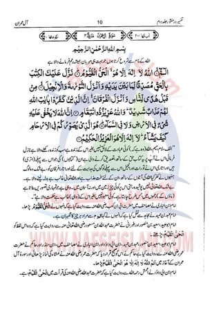 Tafsir Durr e Mansoor Vol2 Urdu
