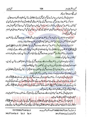 Tafsir Durr e Mansoor Vol2 Urdu