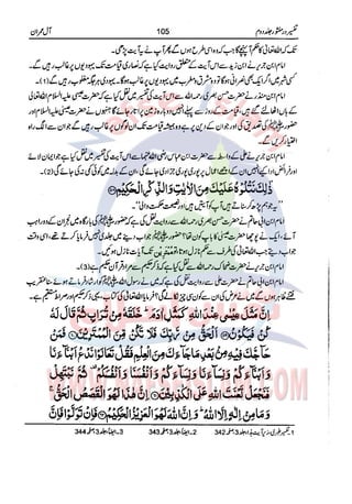 Tafsir Durr e Mansoor Vol2 Urdu
