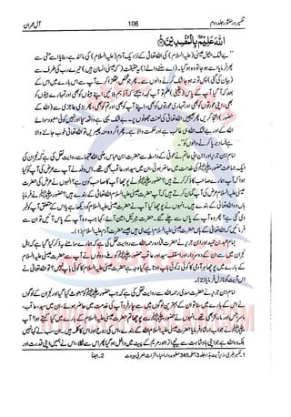 Tafsir Durr e Mansoor Vol2 Urdu