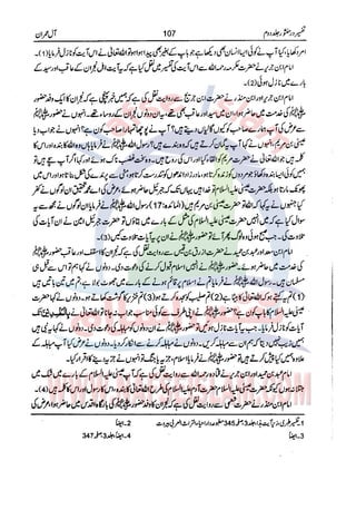 Tafsir Durr e Mansoor Vol2 Urdu
