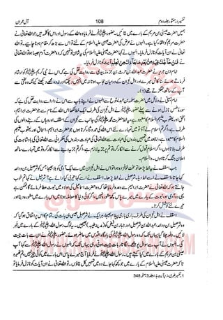 Tafsir Durr e Mansoor Vol2 Urdu