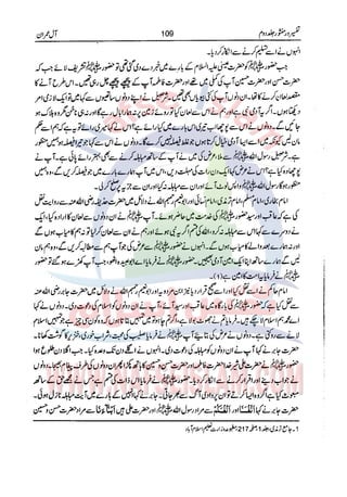 Tafsir Durr e Mansoor Vol2 Urdu