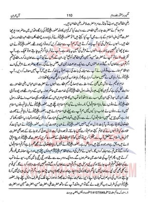 Tafsir Durr e Mansoor Vol2 Urdu