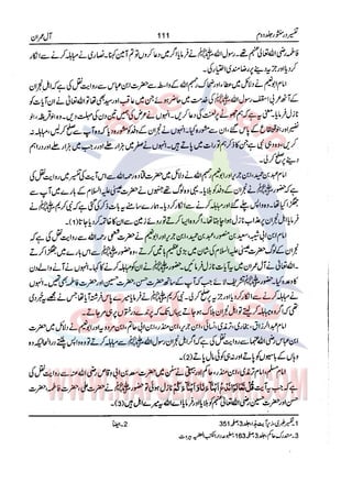 Tafsir Durr e Mansoor Vol2 Urdu
