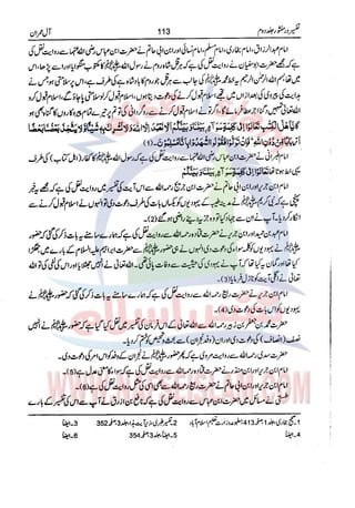 Tafsir Durr e Mansoor Vol2 Urdu