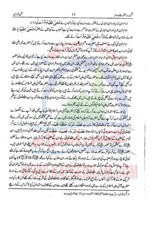 Tafsir Durr e Mansoor Vol2 Urdu