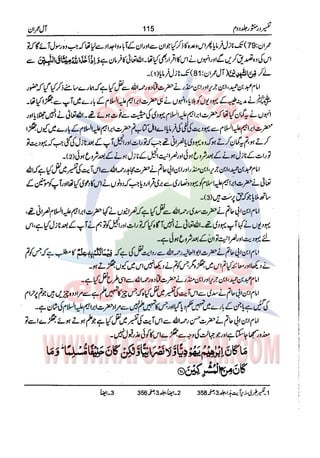 Tafsir Durr e Mansoor Vol2 Urdu