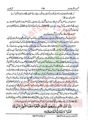 Tafsir Durr e Mansoor Vol2 Urdu