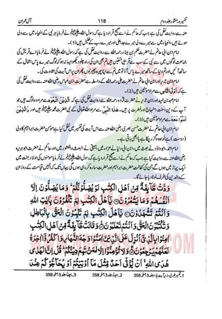 Tafsir Durr e Mansoor Vol2 Urdu