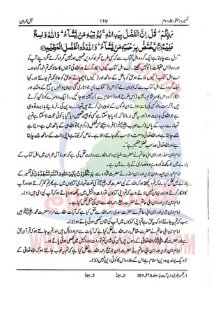 Tafsir Durr e Mansoor Vol2 Urdu