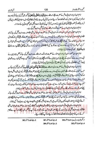 Tafsir Durr e Mansoor Vol2 Urdu