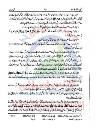 Tafsir Durr e Mansoor Vol2 Urdu