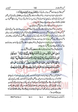 Tafsir Durr e Mansoor Vol2 Urdu