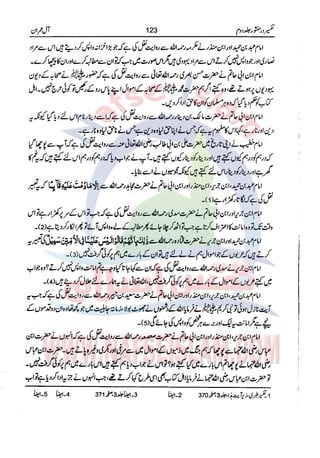 Tafsir Durr e Mansoor Vol2 Urdu
