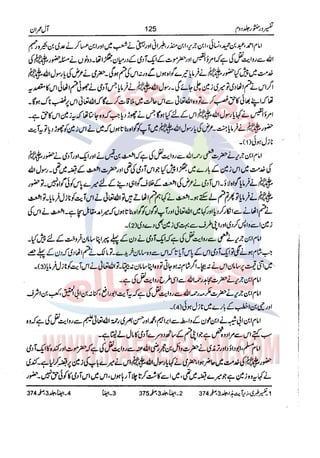 Tafsir Durr e Mansoor Vol2 Urdu