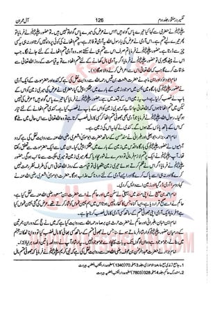 Tafsir Durr e Mansoor Vol2 Urdu