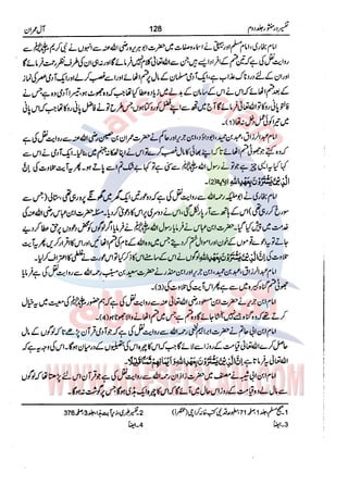Tafsir Durr e Mansoor Vol2 Urdu