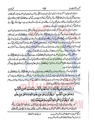 Tafsir Durr e Mansoor Vol2 Urdu