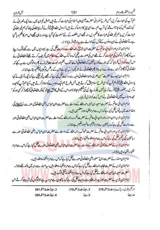 Tafsir Durr e Mansoor Vol2 Urdu