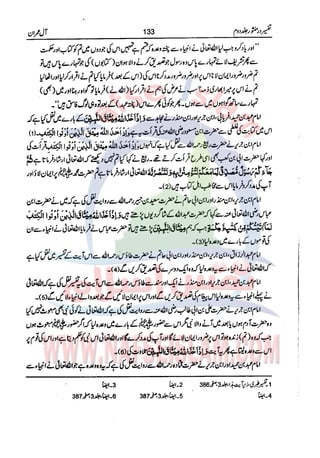 Tafsir Durr e Mansoor Vol2 Urdu
