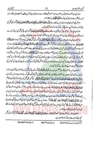 Tafsir Durr e Mansoor Vol2 Urdu
