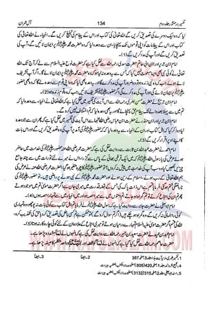 Tafsir Durr e Mansoor Vol2 Urdu