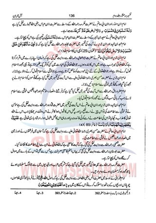 Tafsir Durr e Mansoor Vol2 Urdu