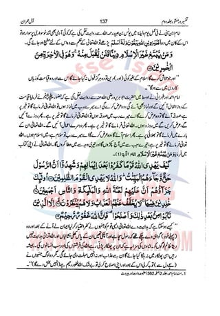 Tafsir Durr e Mansoor Vol2 Urdu