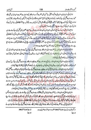 Tafsir Durr e Mansoor Vol2 Urdu