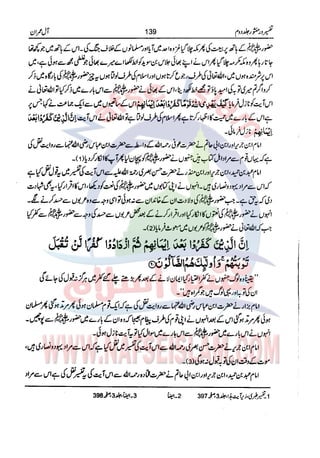 Tafsir Durr e Mansoor Vol2 Urdu