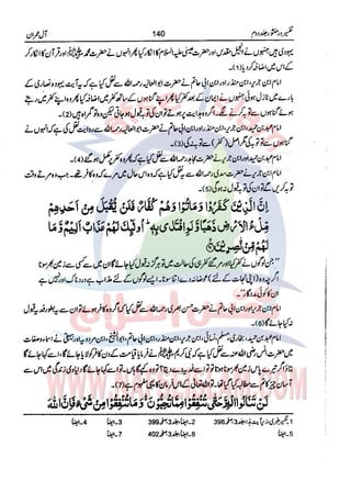 Tafsir Durr e Mansoor Vol2 Urdu