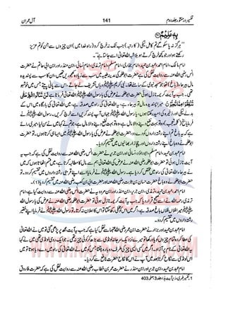 Tafsir Durr e Mansoor Vol2 Urdu