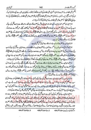 Tafsir Durr e Mansoor Vol2 Urdu