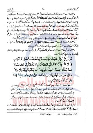 Tafsir Durr e Mansoor Vol2 Urdu