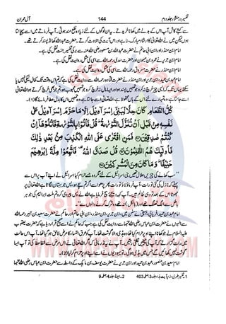 Tafsir Durr e Mansoor Vol2 Urdu