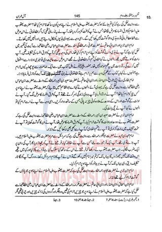 Tafsir Durr e Mansoor Vol2 Urdu
