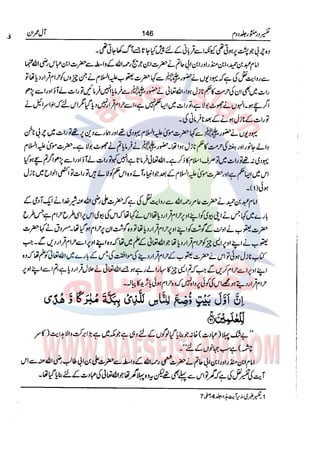 Tafsir Durr e Mansoor Vol2 Urdu