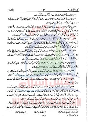 Tafsir Durr e Mansoor Vol2 Urdu